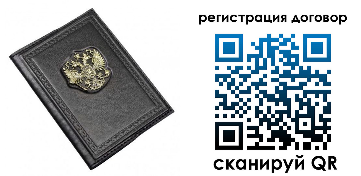 купить прописку в Горячем Ключе