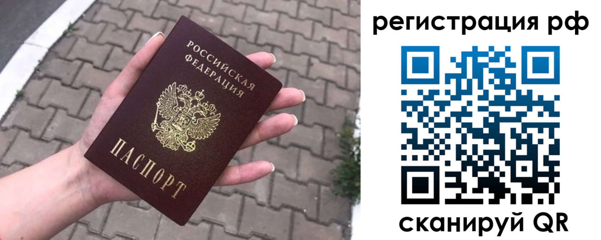 временная регистрация для всех в Горячем Ключе