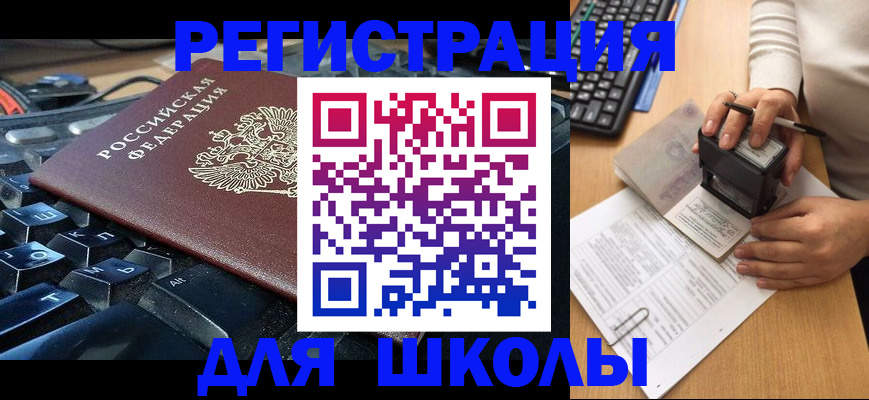 прописка для кредита в Горячем Ключе