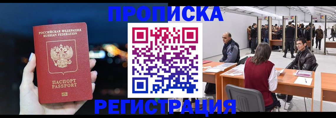 пропишу в квартире в Горячем Ключе